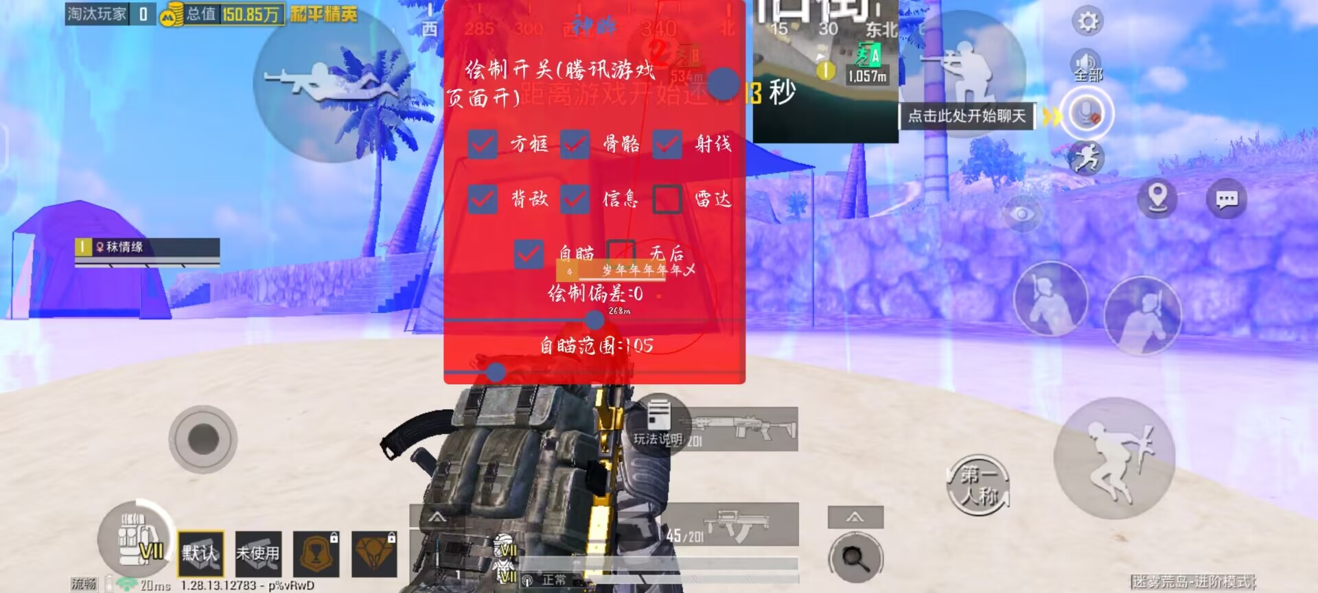 和平精英免费外挂 - 热门科技全功能免费体验