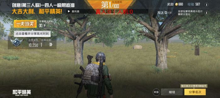 免费直装科技(防封)的特点 - 稳定免root运行