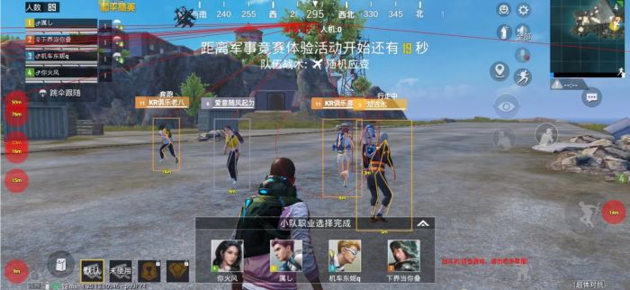 和平精英免费科技软件v3.0免费版 - 高适配无封号