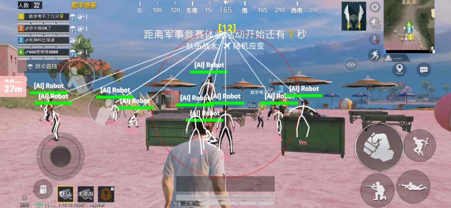 和平精英改文件十字架
